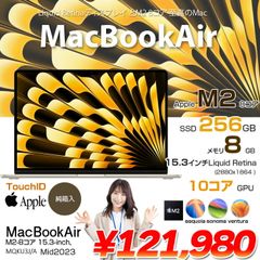 Apple MacBook Air 15.3inch MQKU3J/A A2941 2023 選べるOS TouchID [Apple M2 8コア メモリ8G SSD256GB 無線 BT カメラ 15.3 Starlight 純箱] ：アウトレット