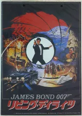 2025年最新】007リビング・デイライツ の人気アイテム - メルカリ