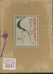 YUU CORP カードじゃん オメガルガール 46 - メルカリ