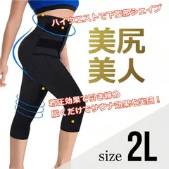 骨盤矯正　ダイエット　トレーニング　着圧　加圧　男女兼用　コルセット　産後 補正下着 ハイウエスト ぽっこりお腹 ギュッと引き締め　サウナ素材　2L