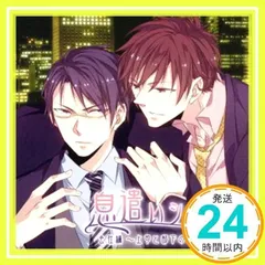 ドラマCD 息遣いシリーズ 会社編~上司と部下の日常吐息~ [CD] ドラマ、 小野大輔、 櫻井孝宏; 桑畑裕輔_02