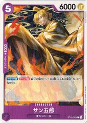 サン五郎 【C】 (4枚セット) ST18-003 紫 モンキー・D・ルフィ ワンピースカードゲーム トレカ道