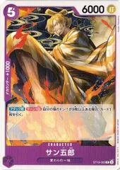 サン五郎 【C】 ST18-003 紫 モンキー・D・ルフィ ワンピースカードゲーム トレカ道