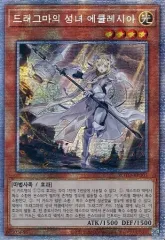 遊戯王 教導の聖女 エクレシア 25th 3枚 遊戯王 泰亜版 英語 AE 教導の聖女エクレシア 25th シークレット