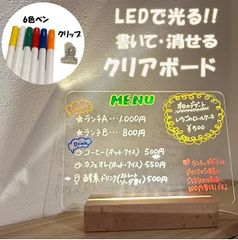 【新品・フォロー割クーポン】光る ボード 透明ホワイトボード アクリルボード メッセージボード アクリル看板 LED発光ボード LED スタンド付き 光る看板 USB 看板 メモ帳 間接照明 2サイズ カフェ メニュー バー デスク周り