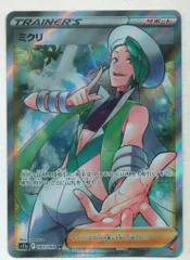 2025年最新】ミクリ sr psa10の人気アイテム - メルカリ