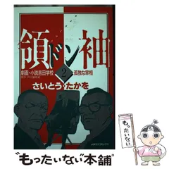 【中古】 劇画小説吉田学校 １７/読売新聞社/さいとう・たかを 劇画 小説吉田学校 1~最新巻 [マーケットプレイス コミック