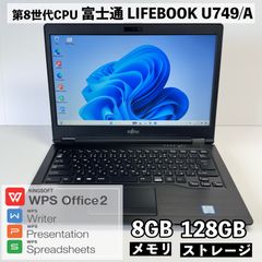 富士通 LIFEBOOK U749/A/14インチ/第8世代CPU-Windows11Pro