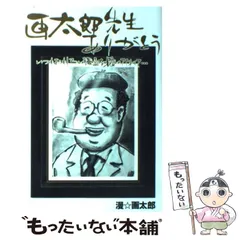 一点もの！漫☆画太郎　直筆イラスト　ババア まん◯画太郎・イラスト柄ビッグサイズ缶バッジ。ばばあ