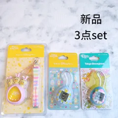 新品 ディズニー たまごっち うさたま うさぴよ イースター 3点セット 新品 未開封  ディズニー カバー ケース ゲーム ストラップ