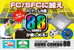 2024年最新】GAME COMBO 88の人気アイテム - メルカリ