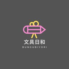 文具日和♡毎日発送