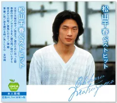 2026年最新】大空と大地の中で 松山千春の人気アイテム - メルカリ