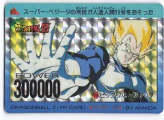 アマダ ドラゴンボール/PPカード アマダ/17弾 ビッグバン