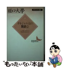 2023年最新】ドルジェル伯の舞踏会の人気アイテム - メルカリ