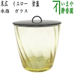 2025年最新】茶道具 水指 ガラスの人気アイテム - メルカリ