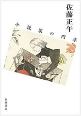 日本三國 賀来泰明 ブロマイド ステッカー ローソンプリント ネット