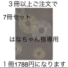 2023年最新】はなちゃんショップ販売商品の人気アイテム - メルカリ