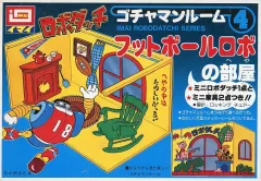 イマイ　石油探険ロボ　ロボダッチ　当時品　未使用、未開封レア Yahoo!オークション - イマイ ロボダッチ 石油探検ロボ 小沢