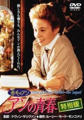 2025年最新】赤毛のアン dvd 映画の人気アイテム - メルカリ
