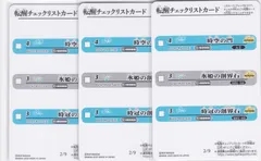 時空の門　氷姫の創界石　時冠の創界石　３枚　転醒チェックリストカード　BSC47　REBIRTH OF LEGENDS　バトルスピリッツ　ちゅうてつ　BSC47-C2