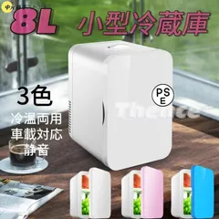 中古✧ベルソス 冷温庫 小型冷蔵庫 10リットル 中身が見える ユアサプライムス.com｜ベルソス 車載対応 冷蔵冷凍庫10L VS