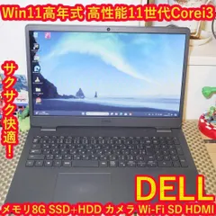 Win11公式対応2021年11世代i3/SSD+HDD/メモリ8/無線/カメラ