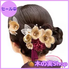 【大安売り】[OTAKUMARKET] 髪飾り 成人式 2点セット 袴 卒業式 花 浴衣 振袖 七五三 着物 和装 結婚式 着物 髪 飾り 髪留め 水引細工 高級造花 ヘアアクセサリー 3カラー (赤紫 ×白金)