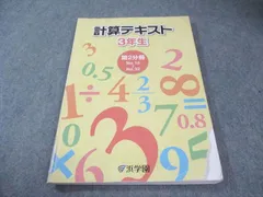 2025年最新】浜学園 小2 テキストの人気アイテム - メルカリ