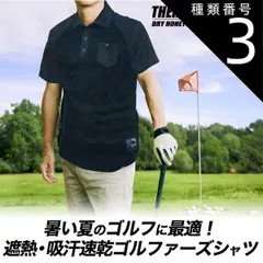 種類3:[3]ネイビー/Mサイズ 送料無料 メンズ ゴルフウェア 遮熱 吸汗 速乾 ポロシャツ スポーツ アウトドア 半袖 定番 おしゃれ オシャレ シンプル 人気 春夏 ドライハニカムメッシュ ブラック 黒 ホワイト 白 ネイビー 紺 M L LL 3L 大