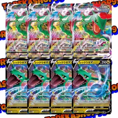 ポケカ レックウザ V VMAX RR RRR 各4枚セット