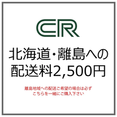 追加送料　s-2500 (JN)
