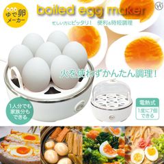 ゆで卵メーカー