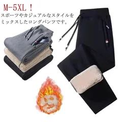 スウェットパンツ 裏起毛 ジャージパンツ メンズ 暖パン 裏ボア ジョガーパンツ スエットパンツ おしゃれ 極暖 厚手 暖かい ボトムス 防寒 ウエストゴム ロングパンツ 作業着 イージーパンツ カジ#zjjj3092