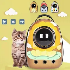★キャリーバッグ 猫 リュック ペット用品 ネコ 犬 イヌ　小動物 バック　ペットキャリー　ドライブ 可愛い　通院　ペットバッグ　バッグ 宇宙船型　抱っこバッグ