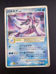 中古品】ルギア LV.45 HP90 No.249 ☆旧裏 ポケモンカード