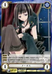 【中古】アクエリアンエイジ PP063[-]：メーガス