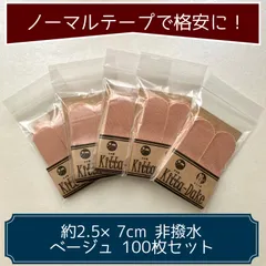 2024年最新】7cm指用キネシオの人気アイテム - メルカリ