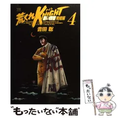 【中古】 荒くれＫＮＩＧＨＴ黒い残響完結編 １９/秋田書店/吉田聡 荒くれKNIGHT 黒い残響完結編(19): ヤングチャンピオン