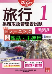 2024年 旅行業実務シリーズ 1-3セット 2024年 旅行業実務シリーズ 1-3セット