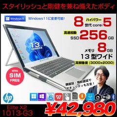 2023年最新】elite x2 1013 g3の人気アイテム - メルカリ