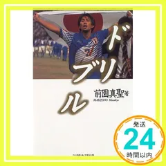 2025年最新】前園真聖の人気アイテム - メルカリ