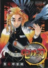 【中古】クリアファイル 【シークレット2】 センターカラー 第66話 黎明に散る 「鬼滅の刃 JC柄A5クリアファイルコレクション第2弾」