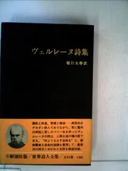 2025年最新】世界詩人全集の人気アイテム - メルカリ