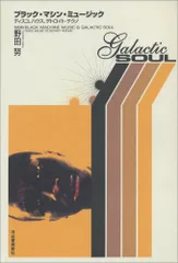 デトロイト テクノ （10枚セット） レコード TECHNO DETROIT デトロイト テクノ （10枚セット） レコード TECHNO DETROIT