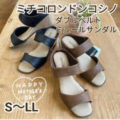 ダブルベルトミュールサンダル【MICHIKOLONDONKOSHINO】
