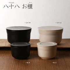 八十八 お櫃 一碗