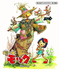 樫の木モック タツノコファンシーキャラクターズ ぬいぐるみ