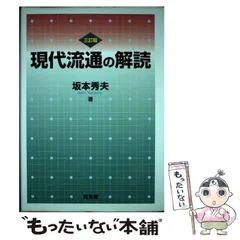 2023年最新】坂本秀夫の人気アイテム - メルカリ