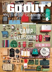 【中古】GO OUT OUTDOOR GEAR BOOK Vol.6 (NEWS mook)